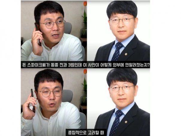 부장검사 출신이 본 돈스파이크의 수상한 행적들